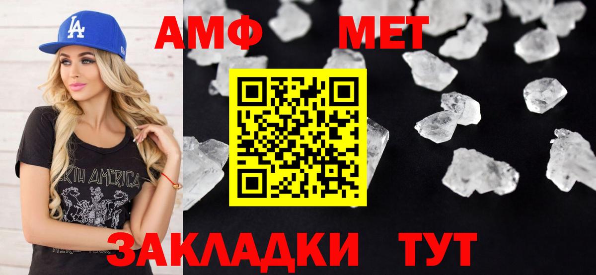 Амфетамин VHQ Сургут