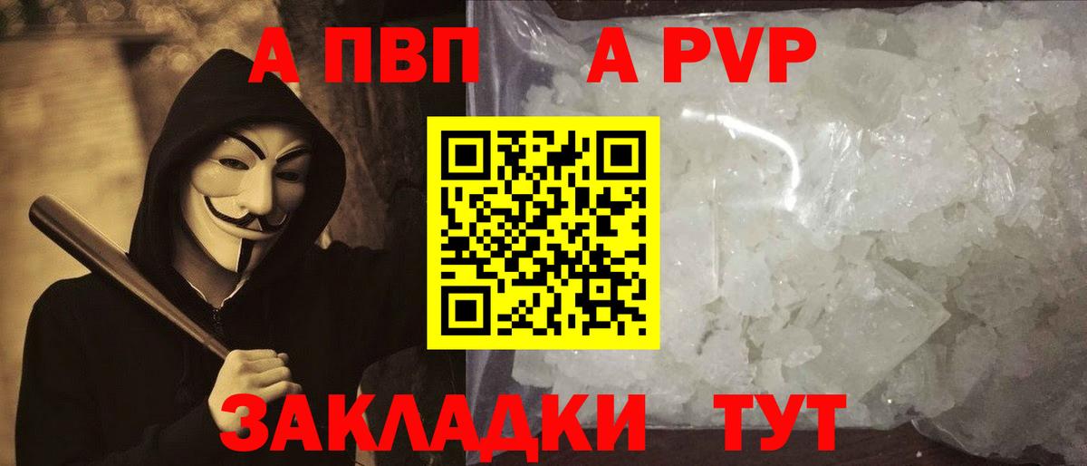 Сургут  Альфа ПВП мука  А ПВП Crystall  Вход с VPN  A PVP  Альфа ПВП СК КРИС 