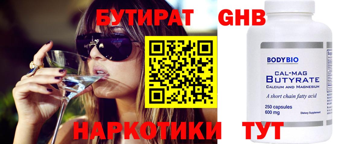 Бутират оксана  Вход с VPN  Сургут 