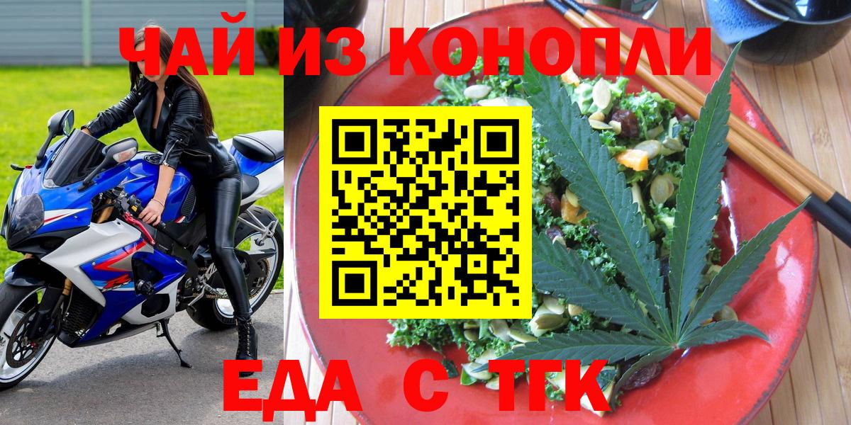 Печенье с ТГК марихуана Сургут