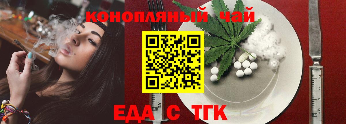 Canna-Cookies конопля  Вход с VPN  Сургут 