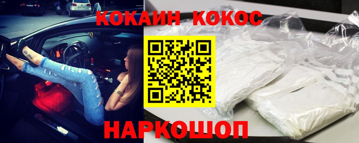 купить наркотики цена  Кокаин  Вход с VPN  КОКАИН Columbia  КОКАИН Эквадор  Сургут 
