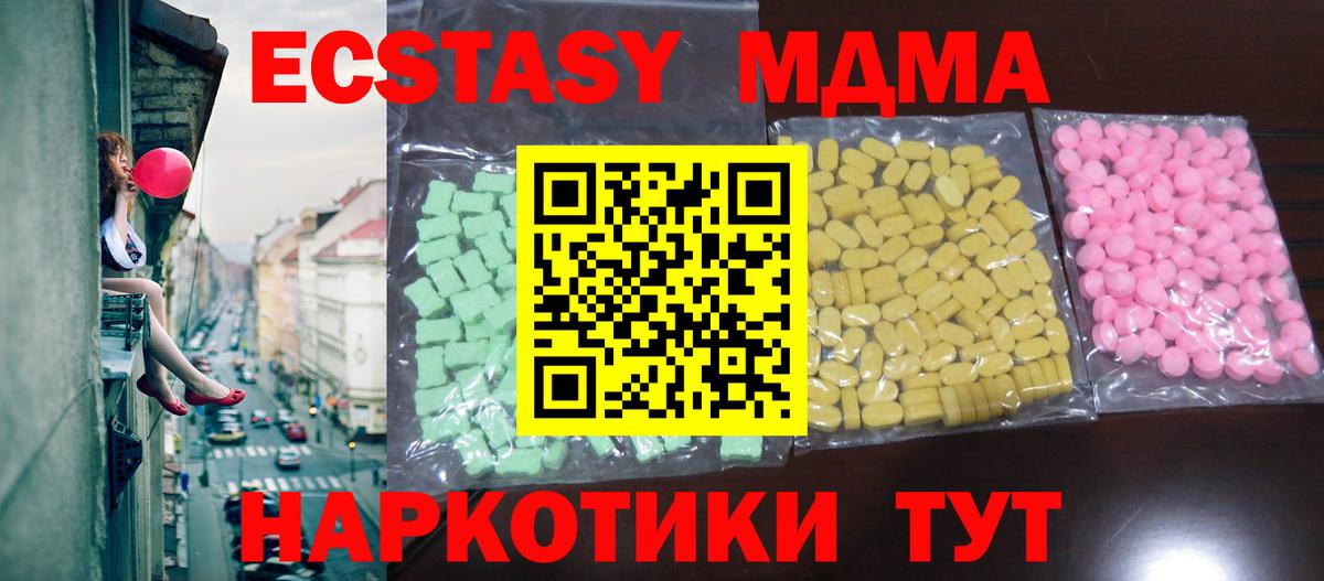 продажа наркотиков  Экстази VHQ  Сургут  Вход с VPN  Экстази Cube  Ecstasy 