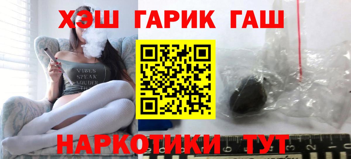 Гашиш  ГАШ хэш  Вход с VPN  ГАШИШ индика сатива  Сургут 