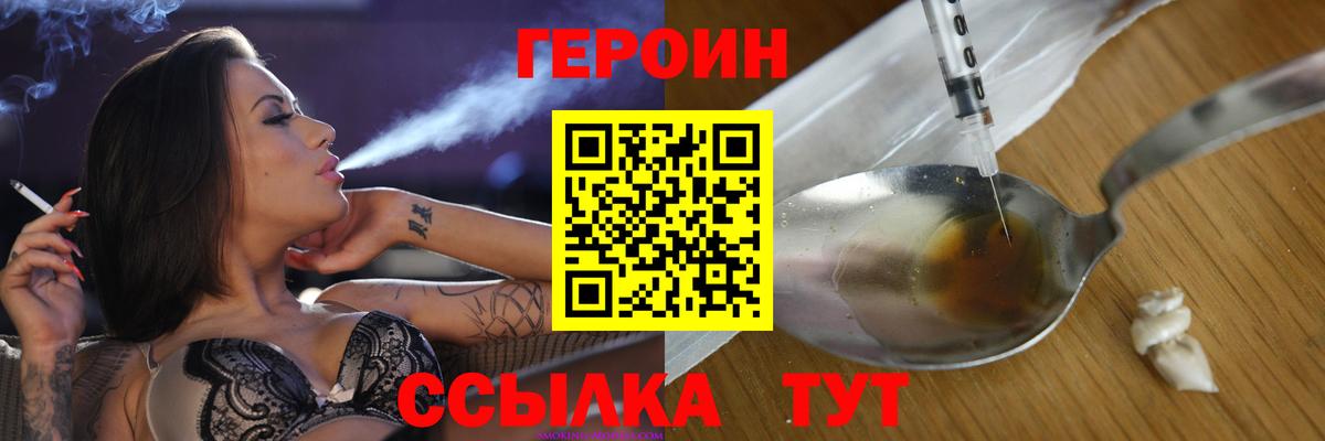 ГЕРОИН афганец  Вход с VPN  Сургут 