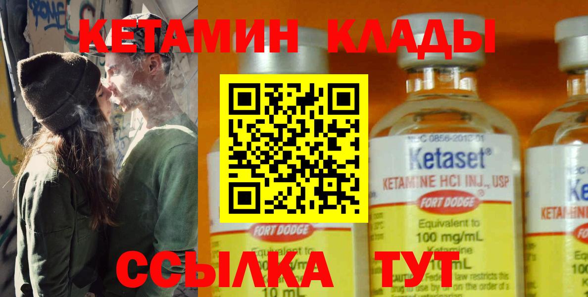 Кетамин ketamine Сургут