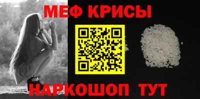 крисы Обнинск
