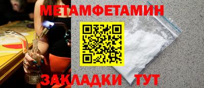 метамфетамин Нягань