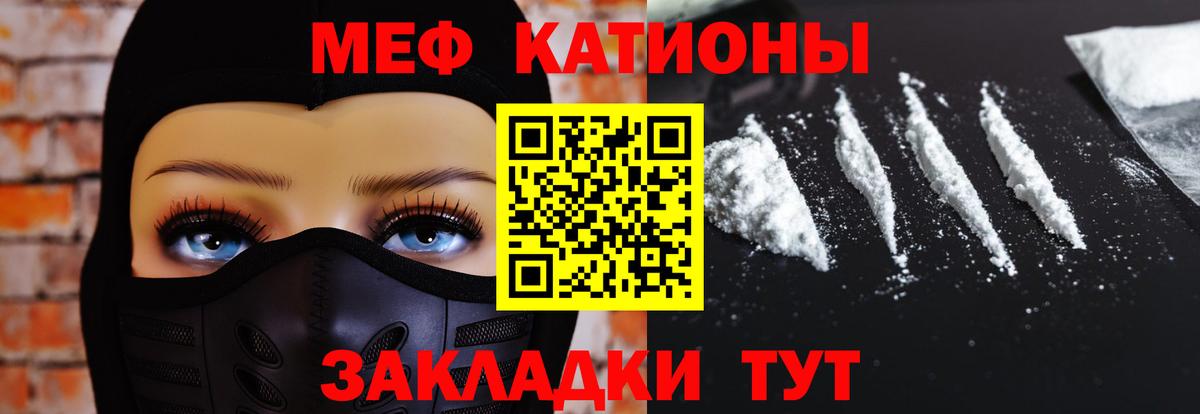 МЕФ мука Сургут