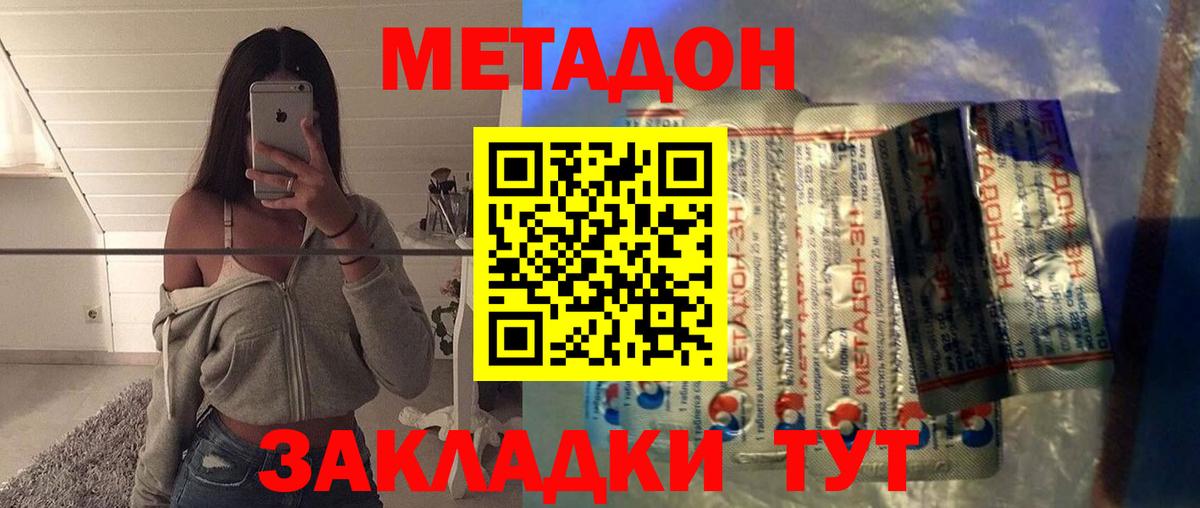 Сургут  МЕТАДОН VHQ  Вход с VPN 