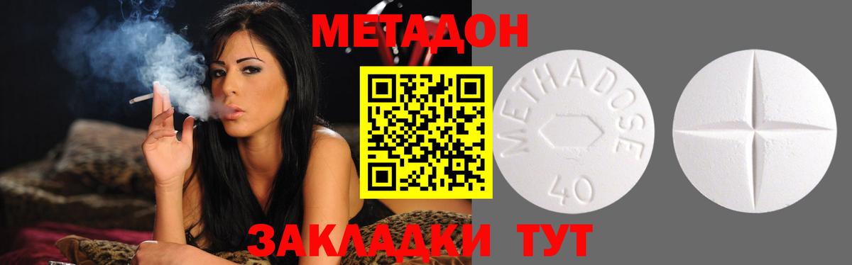 МЕТАДОН белоснежный Сургут