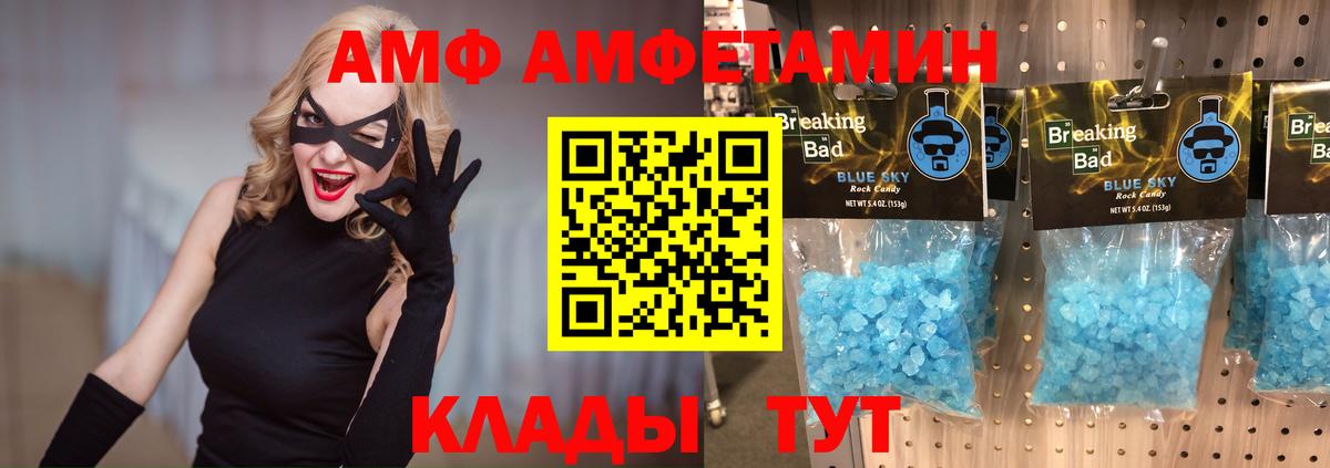 МЕТАМФЕТАМИН кристалл  МЕТАМФЕТАМИН  Сургут  Вход с VPN 