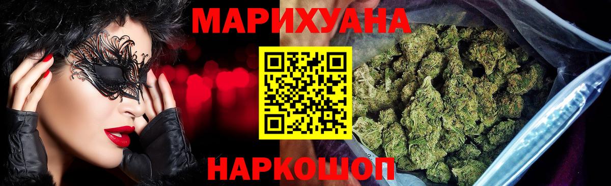 Сургут  Канабис конопля  Марихуана VHQ  Бошки Шишки THC 21%  Вход с VPN 